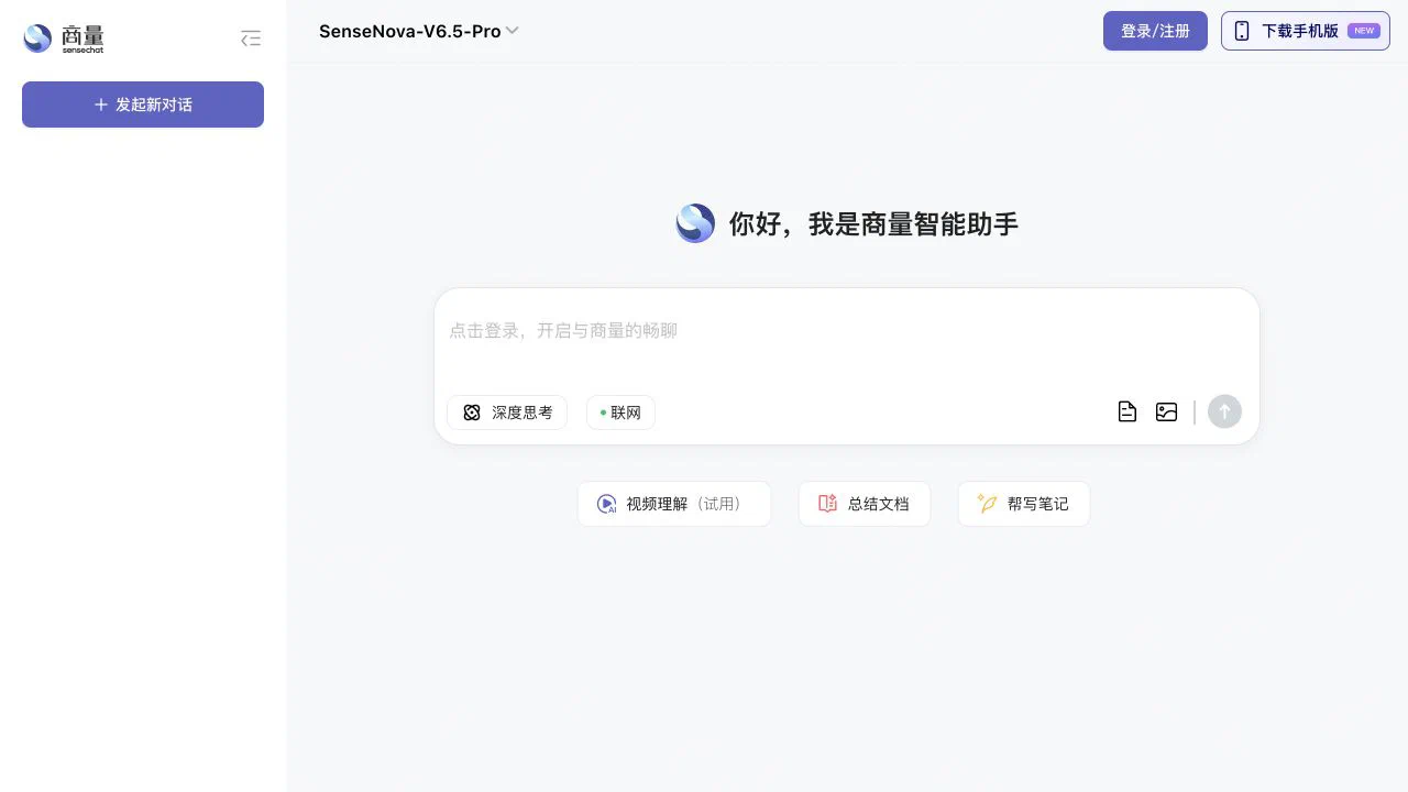 商量工作区中的模型、深度思考、联网和多模态入口